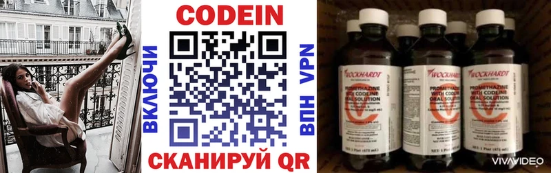 Codein Purple Drank  Калуга 